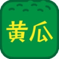 黄瓜视频在线无限看-丝瓜ios苏州晶体公司藏族下载