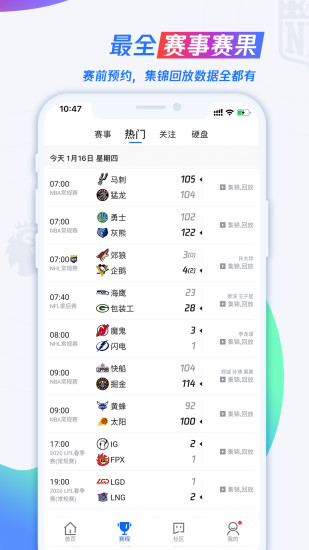 腾讯体育app官方最新版下载