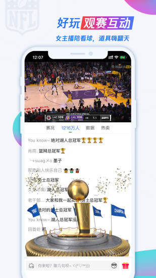 腾讯体育app官方最新版安装