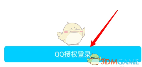 《布卡漫画》绑定QQ登录方法